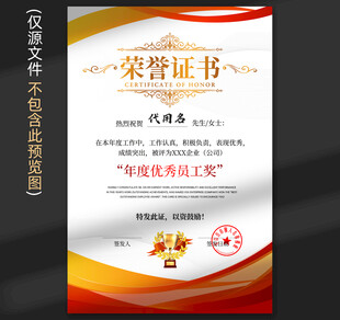 榮譽(yù)證書(shū)