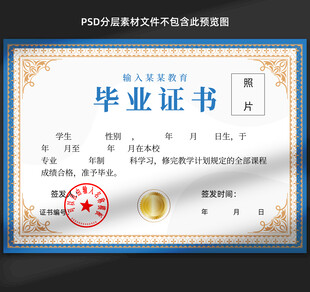 畢業(yè)證書(shū)