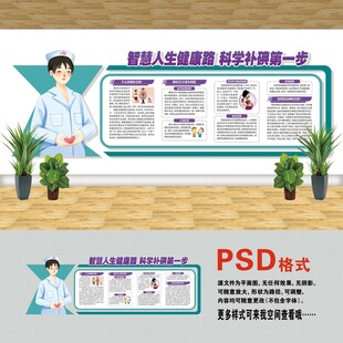 醫(yī)院文化墻 科學(xué)補(bǔ)碘