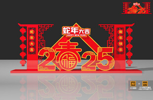 2025春节美陈