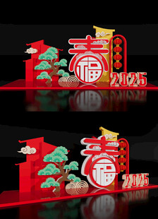 新春美陈布置2025蛇年场景