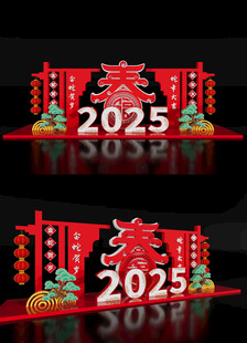 蛇年场景新春美陈布置2025