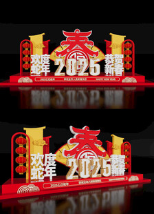 蛇年雕塑场景2025新年美陈