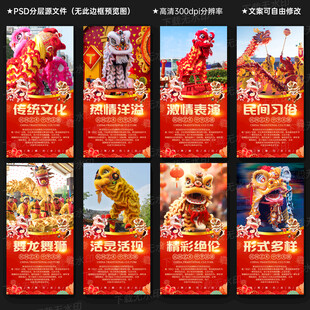 舞龙舞狮
