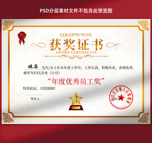 獲獎(jiǎng)證書(shū)