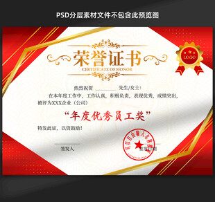 榮譽(yù)證書(shū)