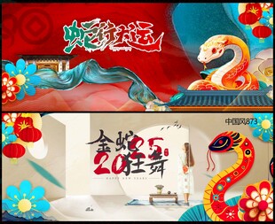 國(guó)潮中國(guó)風(fēng)