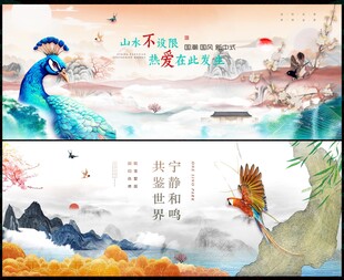 國(guó)潮中國(guó)風(fēng)