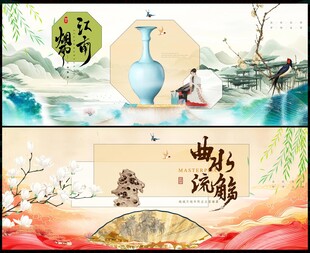 中國(guó)風(fēng)