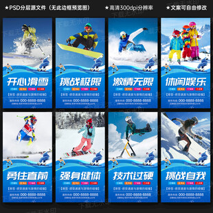 滑雪