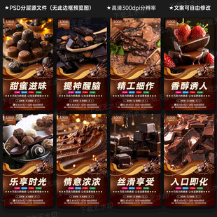 巧克力