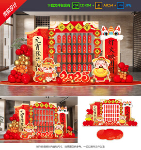 元宵節(jié)美陳 