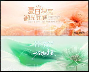 年會(huì) 年會(huì)背景 2025年會(huì) 