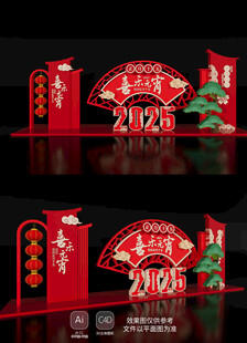 元宵节美陈布置蛇年新年春节氛围