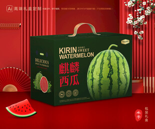西瓜包裝 麒麟瓜禮盒