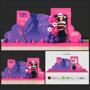 女神節(jié)美陳