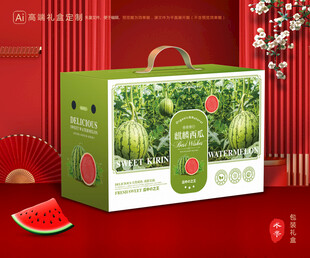西瓜包裝 麒麟瓜禮盒