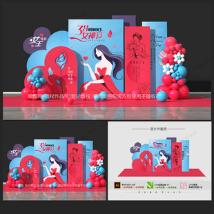 女神節(jié)美陳