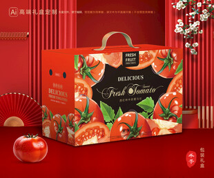 西紅柿包裝 普羅旺斯