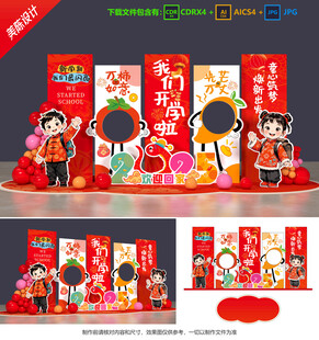 開(kāi)學(xué)美陳