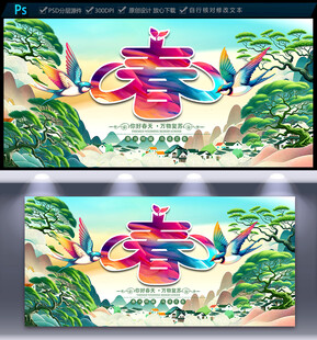 春天海報(bào)
