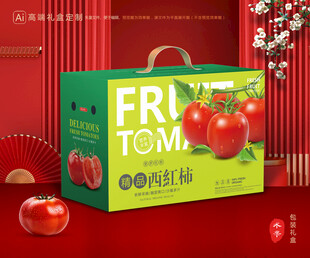 西紅柿包裝 普羅旺斯