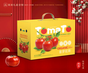 西紅柿包裝 普羅旺斯