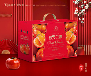 西紅柿包裝 普羅旺斯