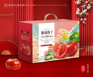 西紅柿包裝 普羅旺斯