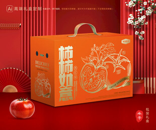 西紅柿包裝 普羅旺斯