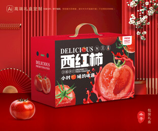 西紅柿包裝 普羅旺斯