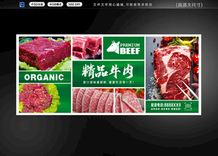 牛肉背景墻