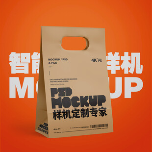 手提紙袋樣機