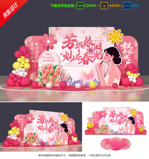 婦女節(jié)美陳