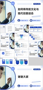 如何將傳統(tǒng)文化與現(xiàn)代創(chuàng)意結合