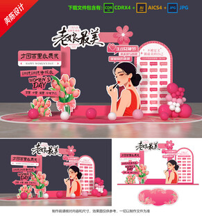 婦女節(jié)拍照框