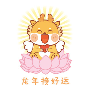 小飞龙宝宝接好孕插画