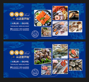 海鲜灯箱