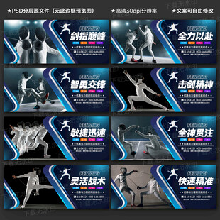 击剑