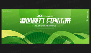 綠色會(huì)議背景