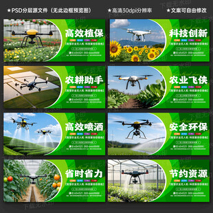 農(nóng)業(yè)無人機