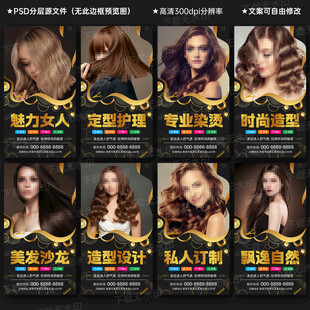 美发