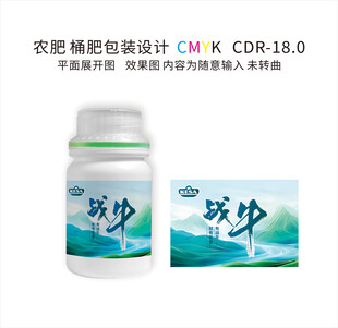 肥料瓶設(shè)計(jì)