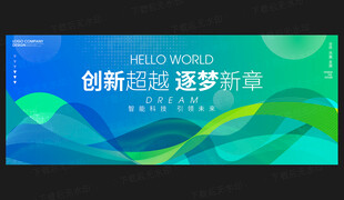 藍(lán)綠色會(huì)議背景