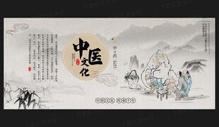 中醫(yī)文化