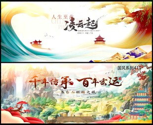 國潮中國風(fēng)