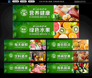 生鮮超市燈箱吊楣