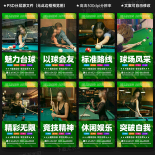 台球