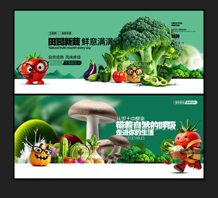 蔬菜海報