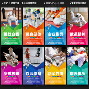 跆拳道